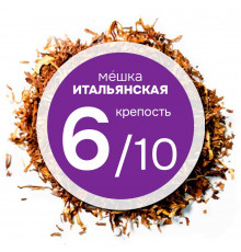 Мешка «Итальянская» . Никотин : ~1.8; Сахар : ~15