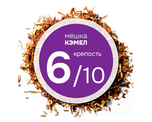 Мешка "Кэмел". Никотин:-2.4, Сахар:-6 Мешка "Кэмел". Никотин:-2.4, Сахар:-6