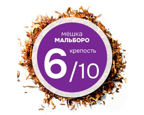 Мешка "Мальборо". Никотин : ~2.8; Сахар : ~8 Мешка "Мальборо". Никотин : ~2.8; Сахар : ~8